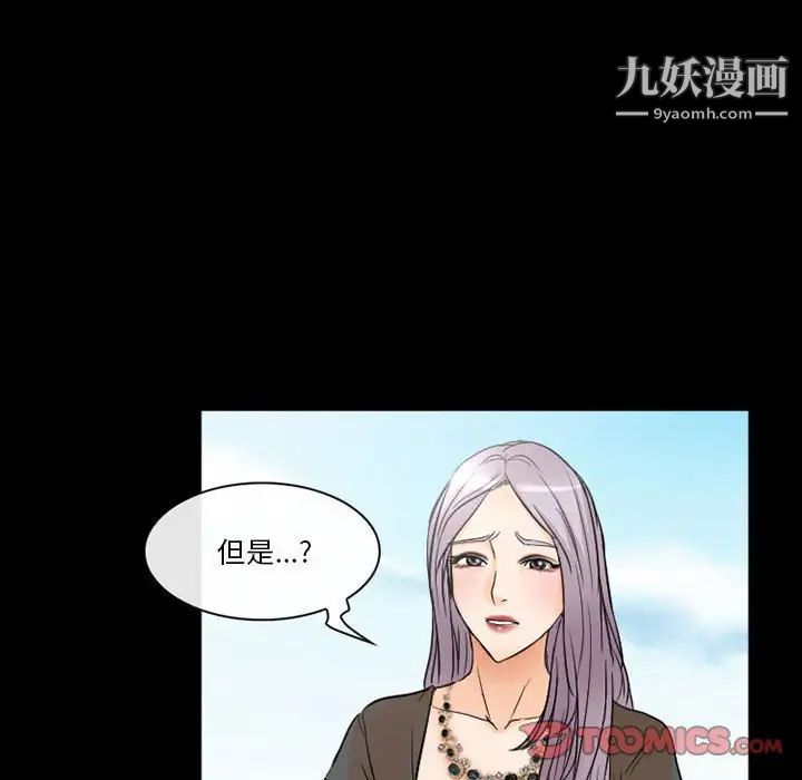 《徘徊的心动》漫画 第25話