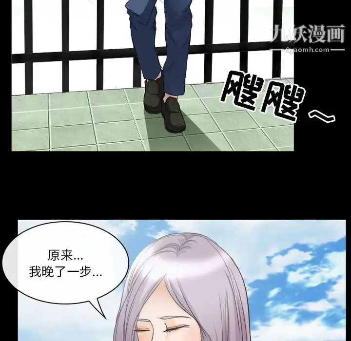 《徘徊的心动》漫画 第25話