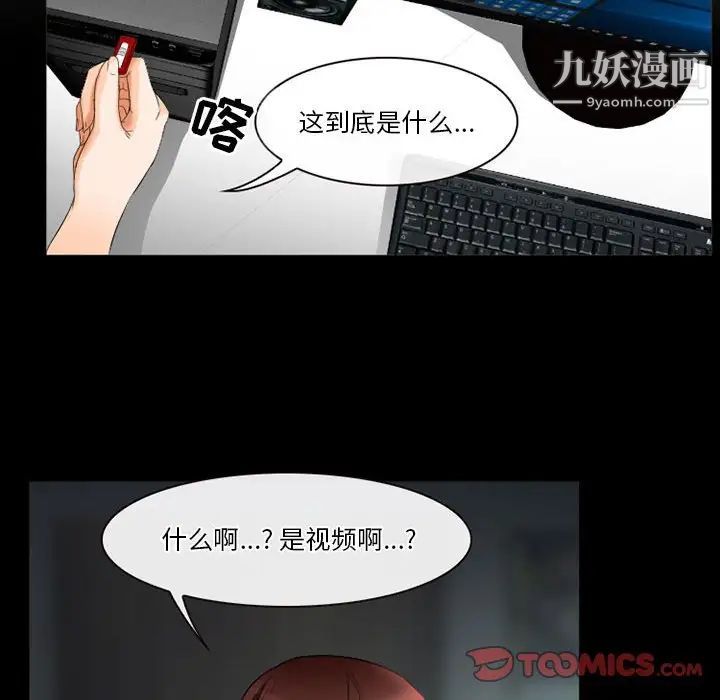 《徘徊的心动》漫画 第25話