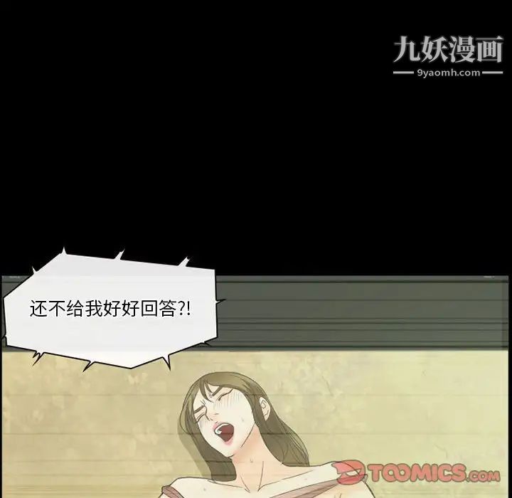 《徘徊的心动》漫画 第25話
