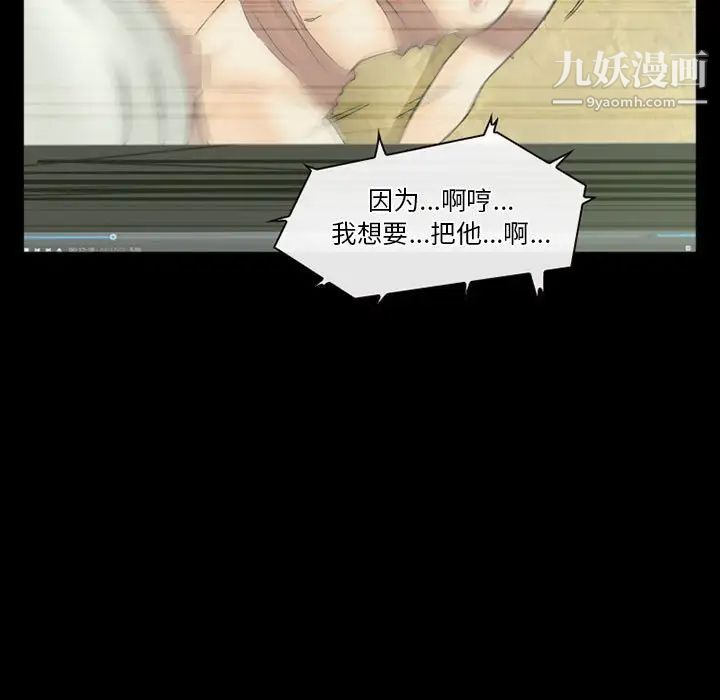 《徘徊的心动》漫画 第25話