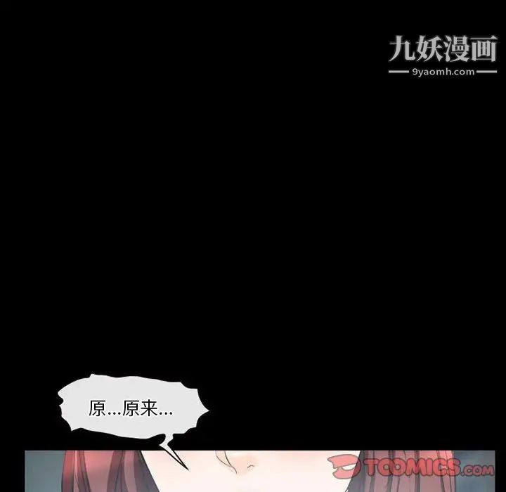 《徘徊的心动》漫画 第25話