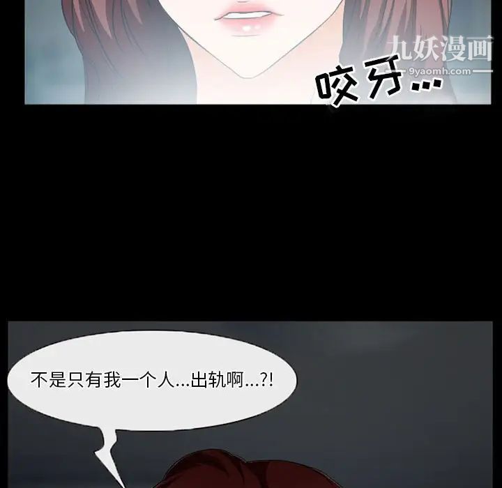 《徘徊的心动》漫画 第25話