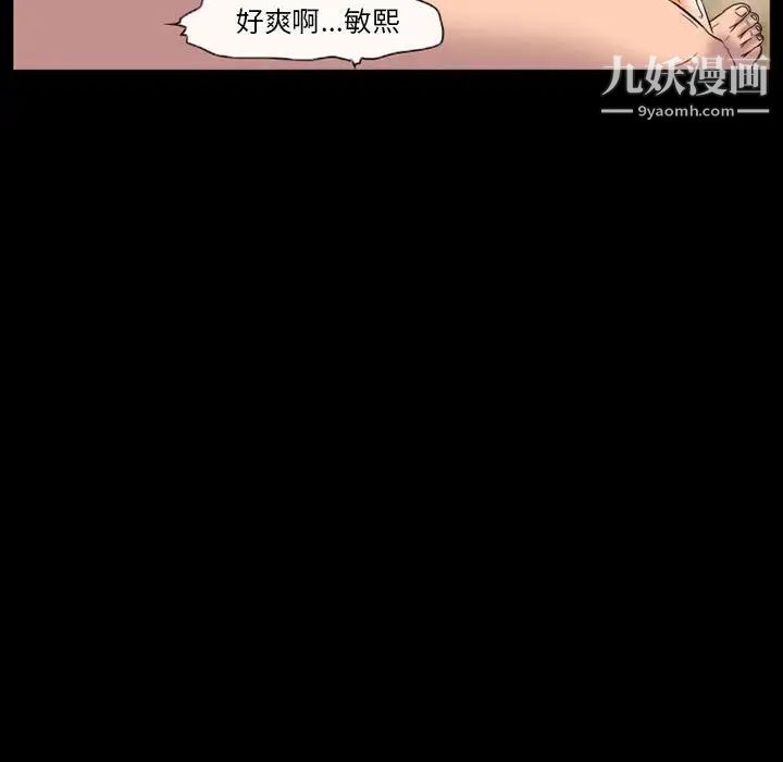 《徘徊的心动》漫画 第26話