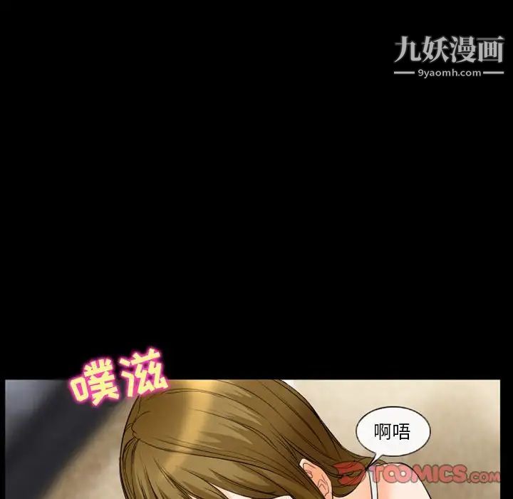 《徘徊的心动》漫画 第26話