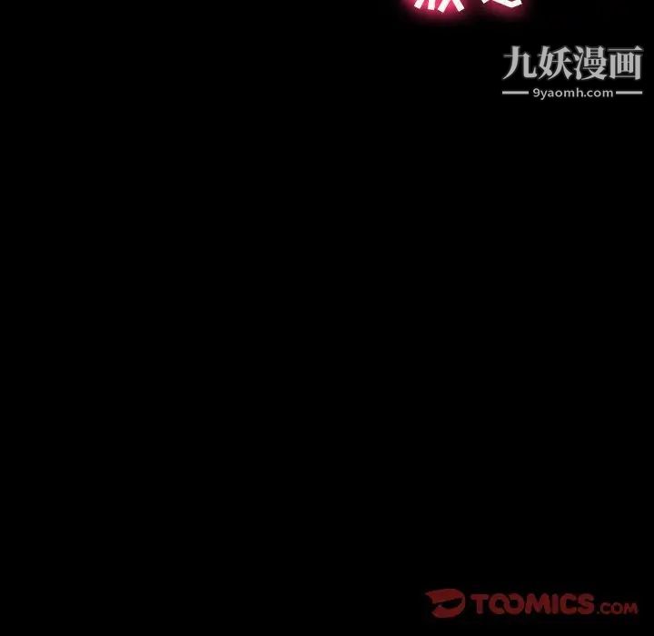 《徘徊的心动》漫画 第26話
