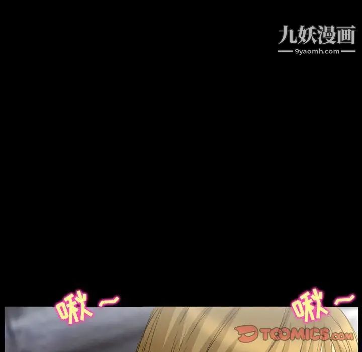《徘徊的心动》漫画 第26話