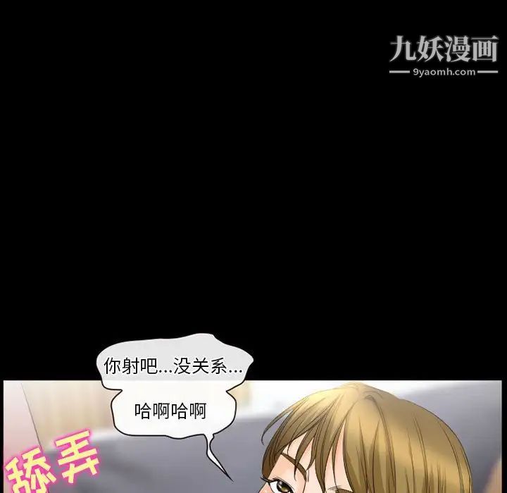 《徘徊的心动》漫画 第26話
