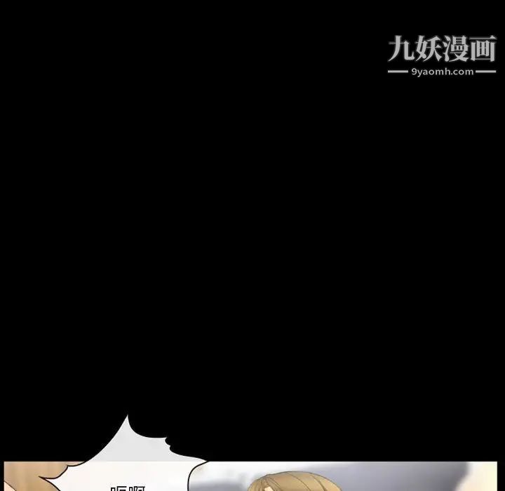 《徘徊的心动》漫画 第26話