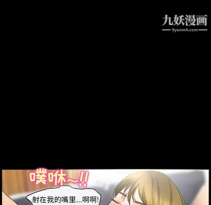 《徘徊的心动》漫画 第26話