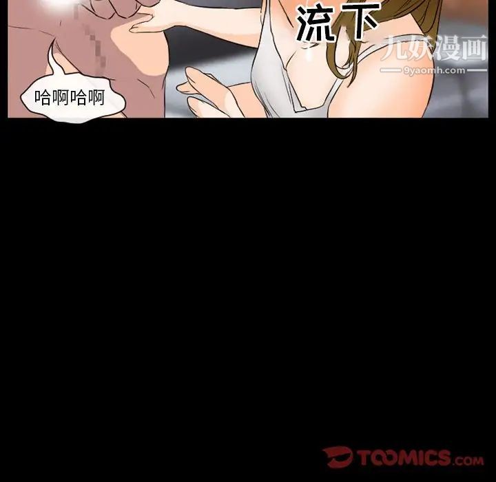 《徘徊的心动》漫画 第26話