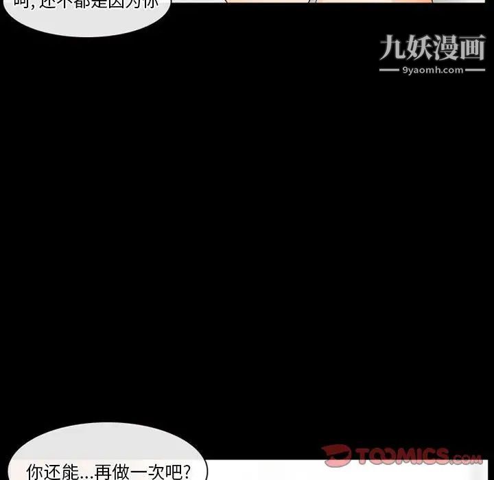 《徘徊的心动》漫画 第26話