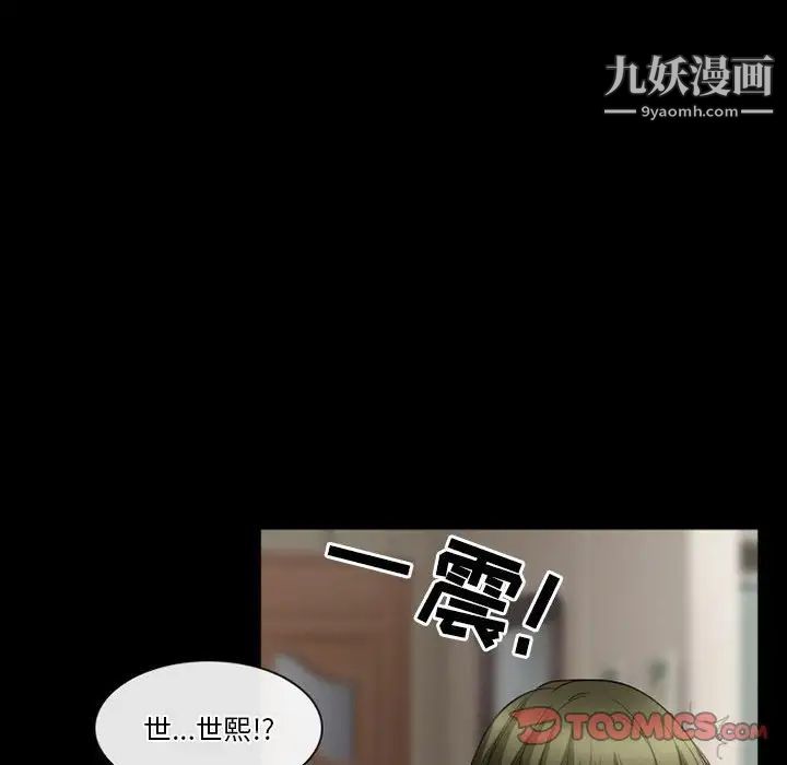 《徘徊的心动》漫画 第26話