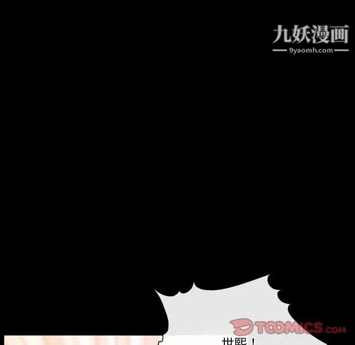 《徘徊的心动》漫画 第26話