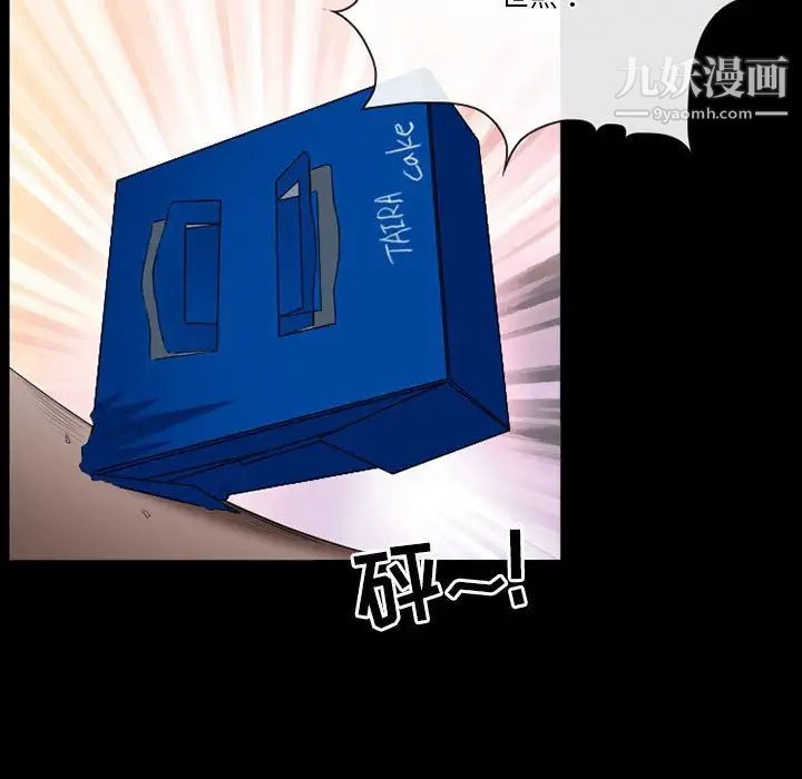 《徘徊的心动》漫画 第26話