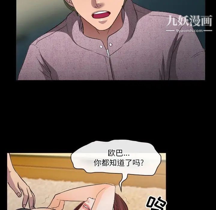 《徘徊的心动》漫画 第26話