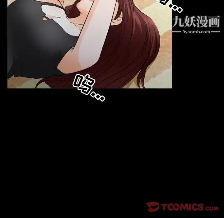 《徘徊的心动》漫画 第26話