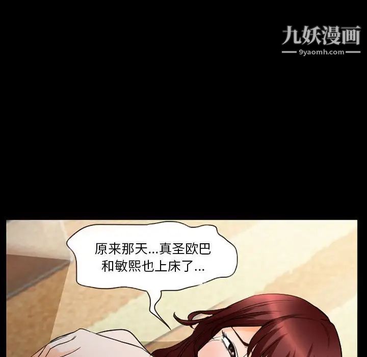 《徘徊的心动》漫画 第26話