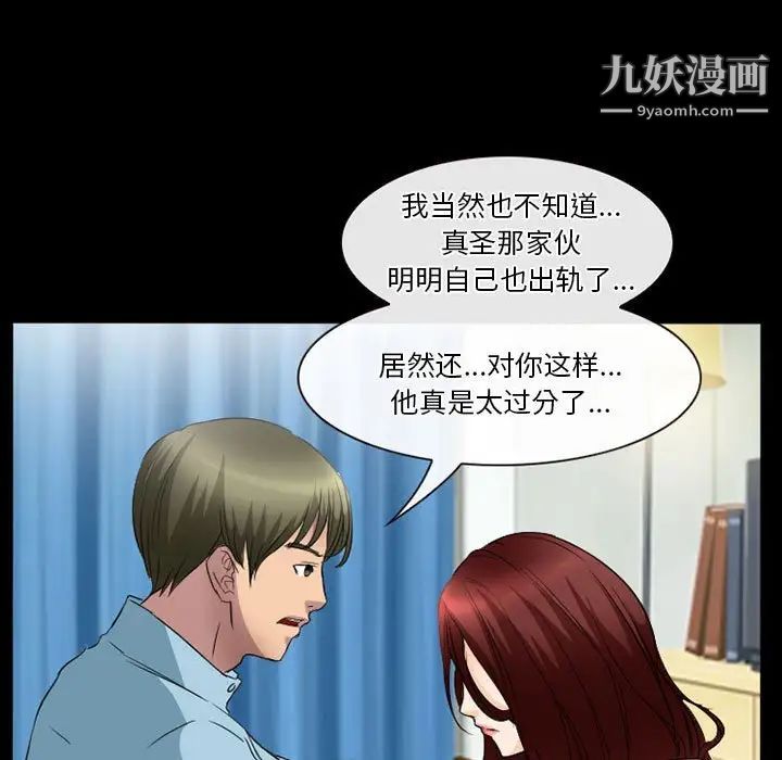 《徘徊的心动》漫画 第26話