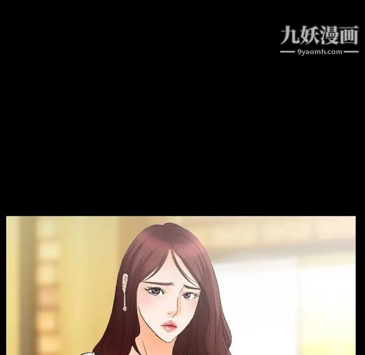 《徘徊的心动》漫画 第26話