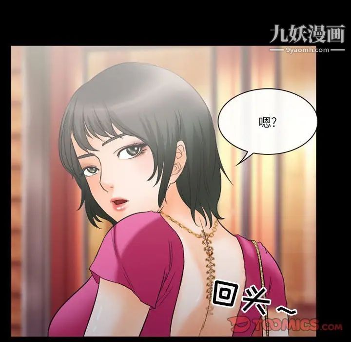 《徘徊的心动》漫画 第26話