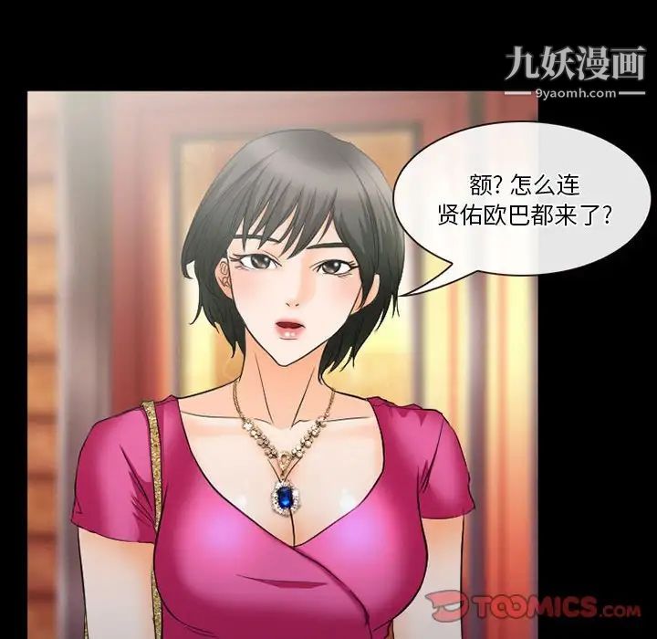 《徘徊的心动》漫画 第26話
