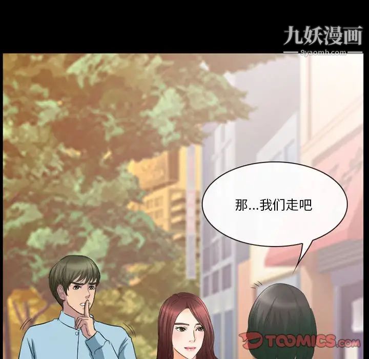 《徘徊的心动》漫画 第26話