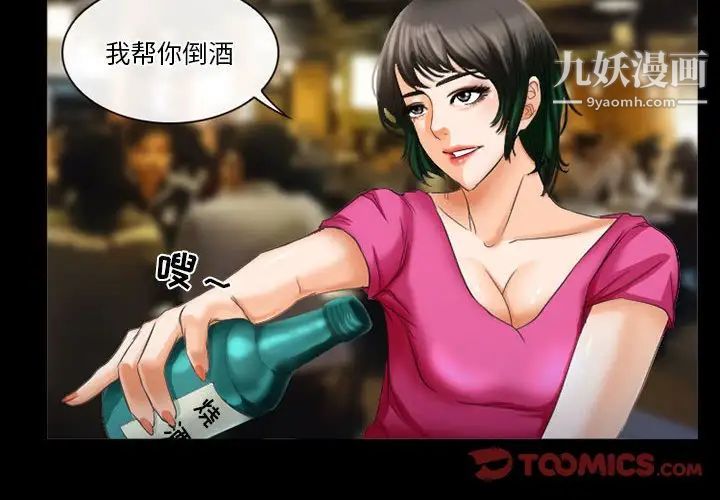 《徘徊的心动》漫画 第27話