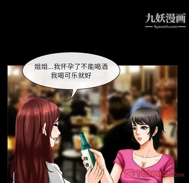 《徘徊的心动》漫画 第27話