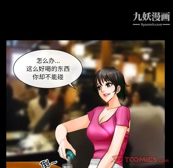 《徘徊的心动》漫画 第27話