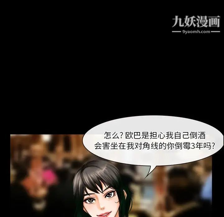《徘徊的心动》漫画 第27話