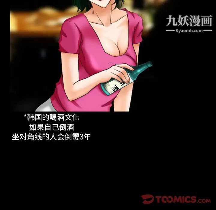 《徘徊的心动》漫画 第27話