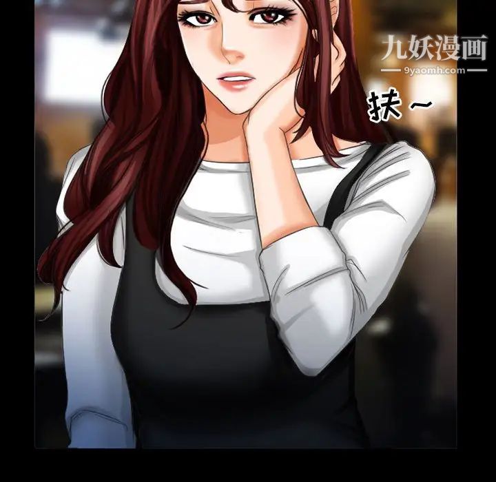 《徘徊的心动》漫画 第27話