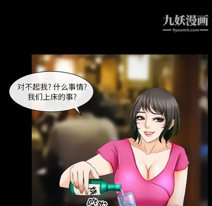 《徘徊的心动》漫画 第27話