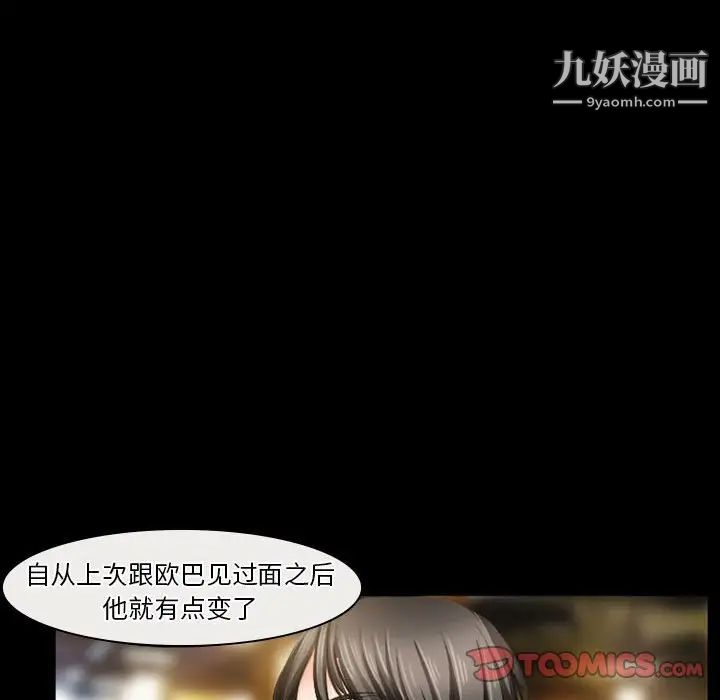 《徘徊的心动》漫画 第27話