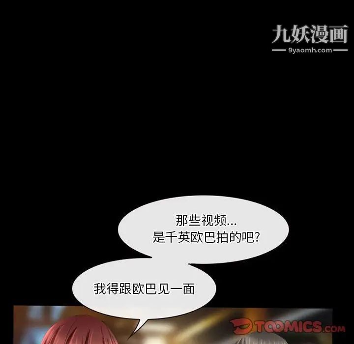 《徘徊的心动》漫画 第27話