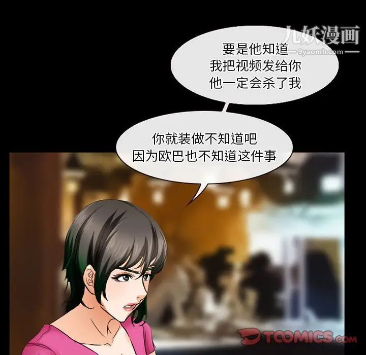 《徘徊的心动》漫画 第27話