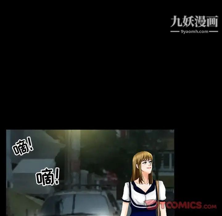 《徘徊的心动》漫画 第27話