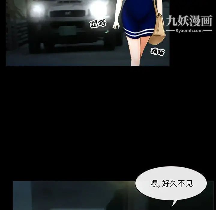 《徘徊的心动》漫画 第27話