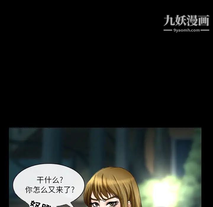 《徘徊的心动》漫画 第27話