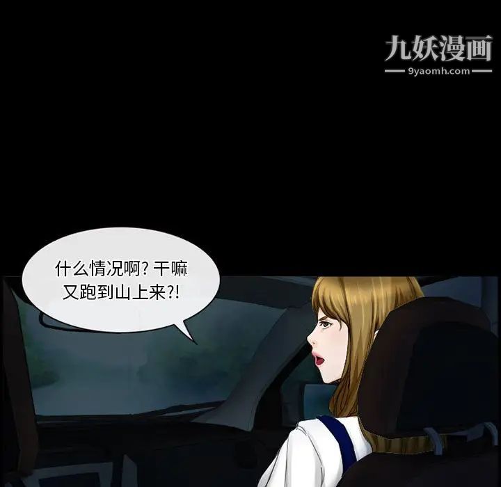 《徘徊的心动》漫画 第27話