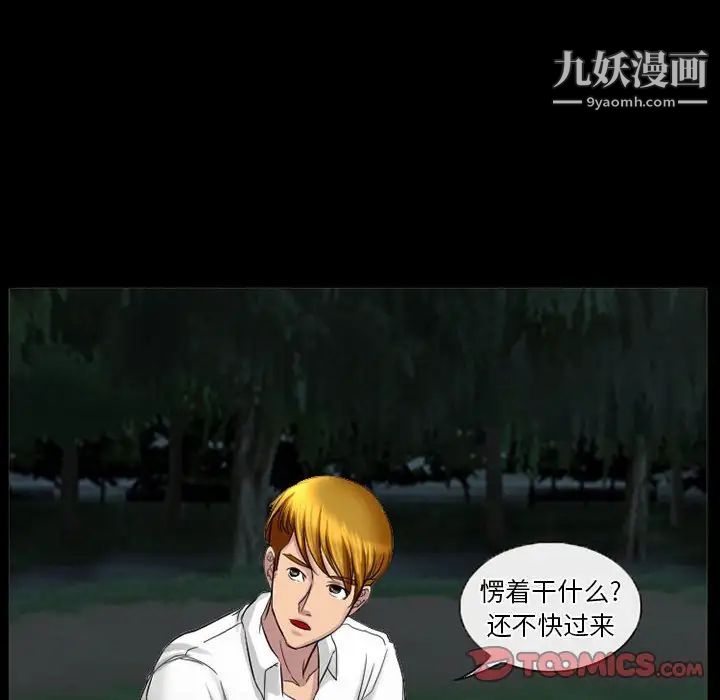 《徘徊的心动》漫画 第27話