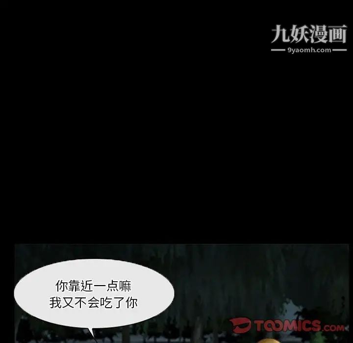 《徘徊的心动》漫画 第27話