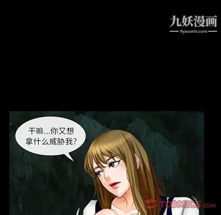 《徘徊的心动》漫画 第27話
