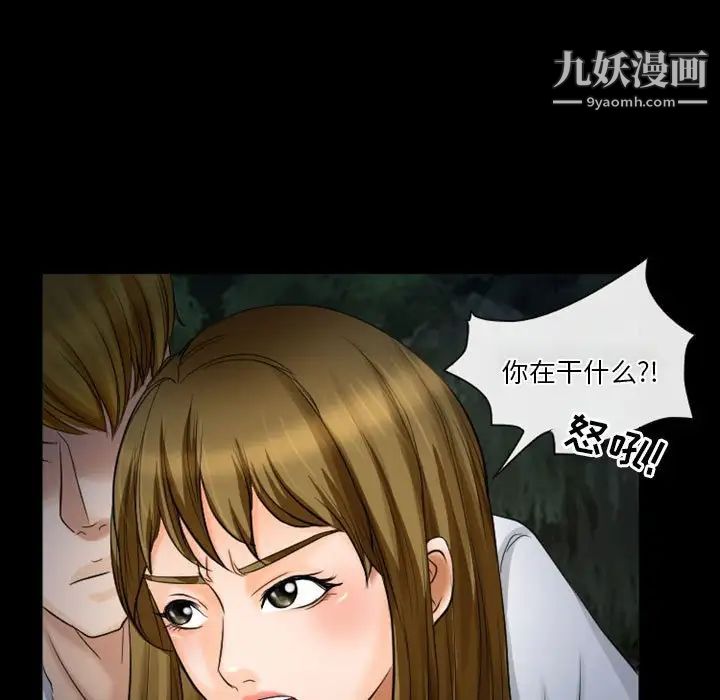 《徘徊的心动》漫画 第28話