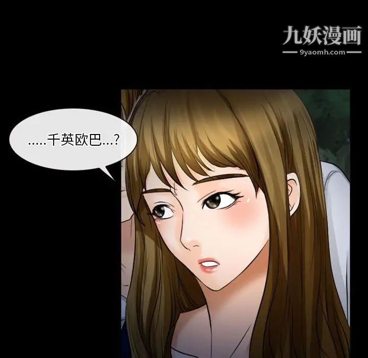 《徘徊的心动》漫画 第28話