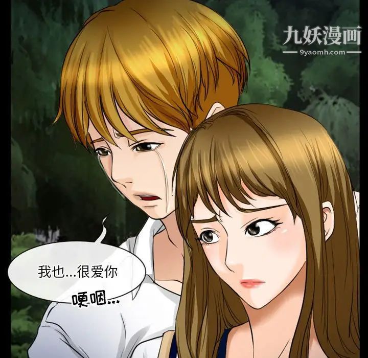 《徘徊的心动》漫画 第28話