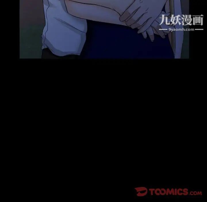 《徘徊的心动》漫画 第28話