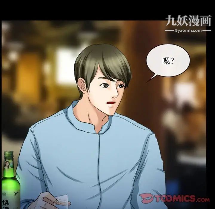 《徘徊的心动》漫画 第28話