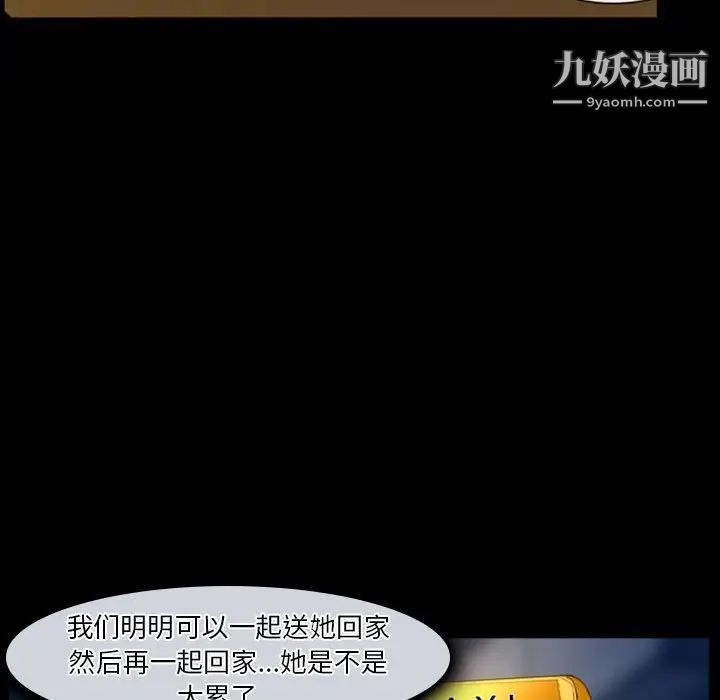《徘徊的心动》漫画 第28話